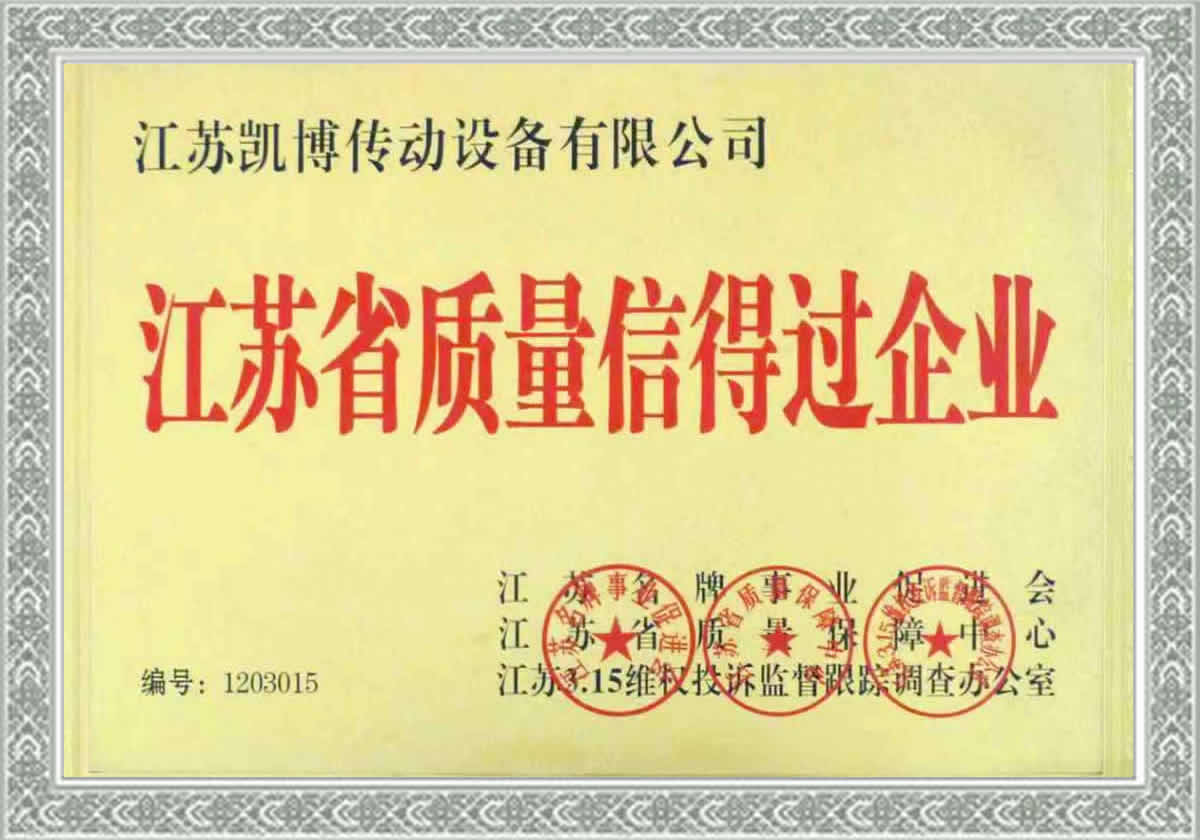 Jiangsu Quality Trustworthy Enterprise