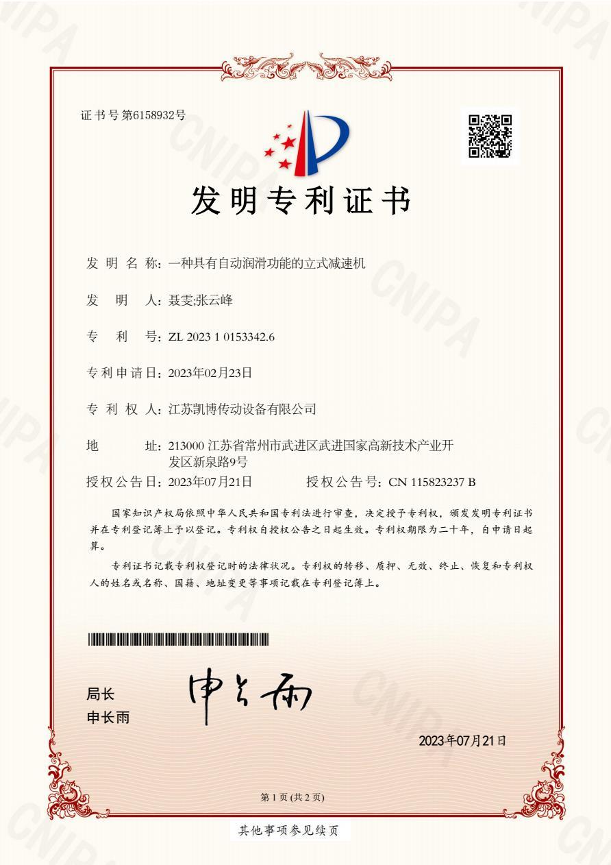 Vertical Reducer with Automatic Lubrication Function